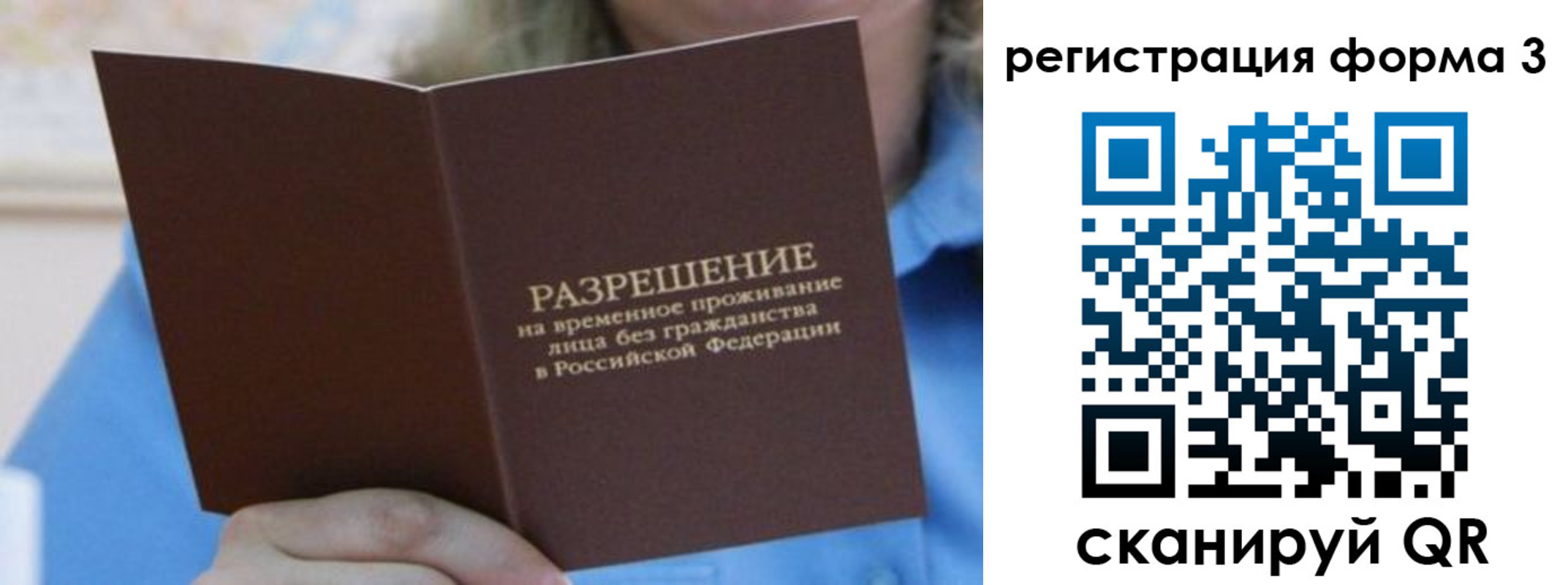 прописка паспорт в Ряжске