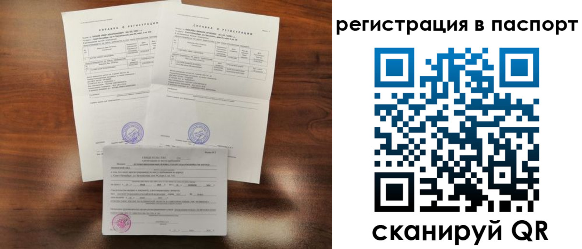 прописка для военкомата в Ряжске