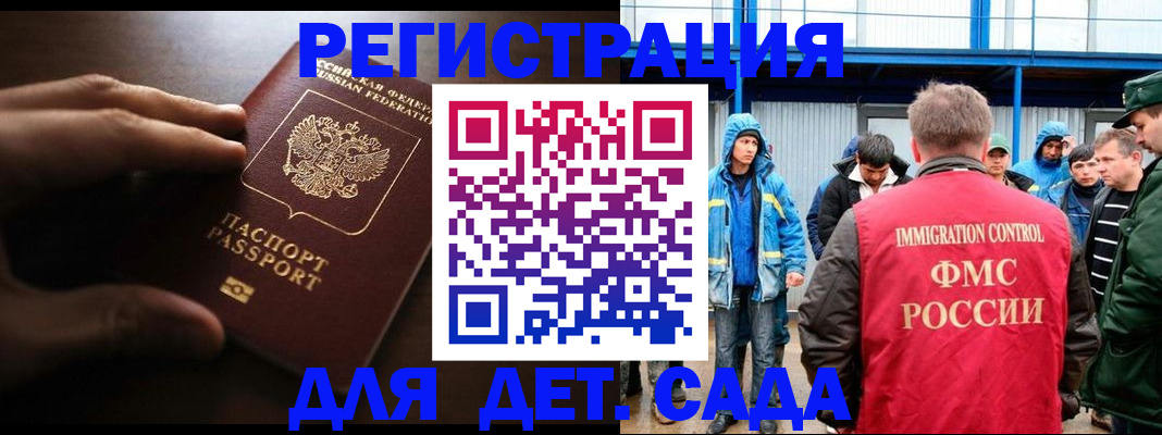регистрация для школы в Ряжске