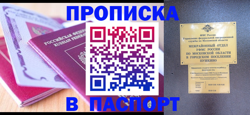 прописка законно в Ряжске